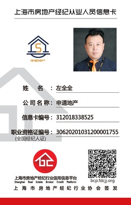 左全全禮儀服務 專業品質，信譽至上